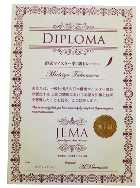 「Diploma」の証明書